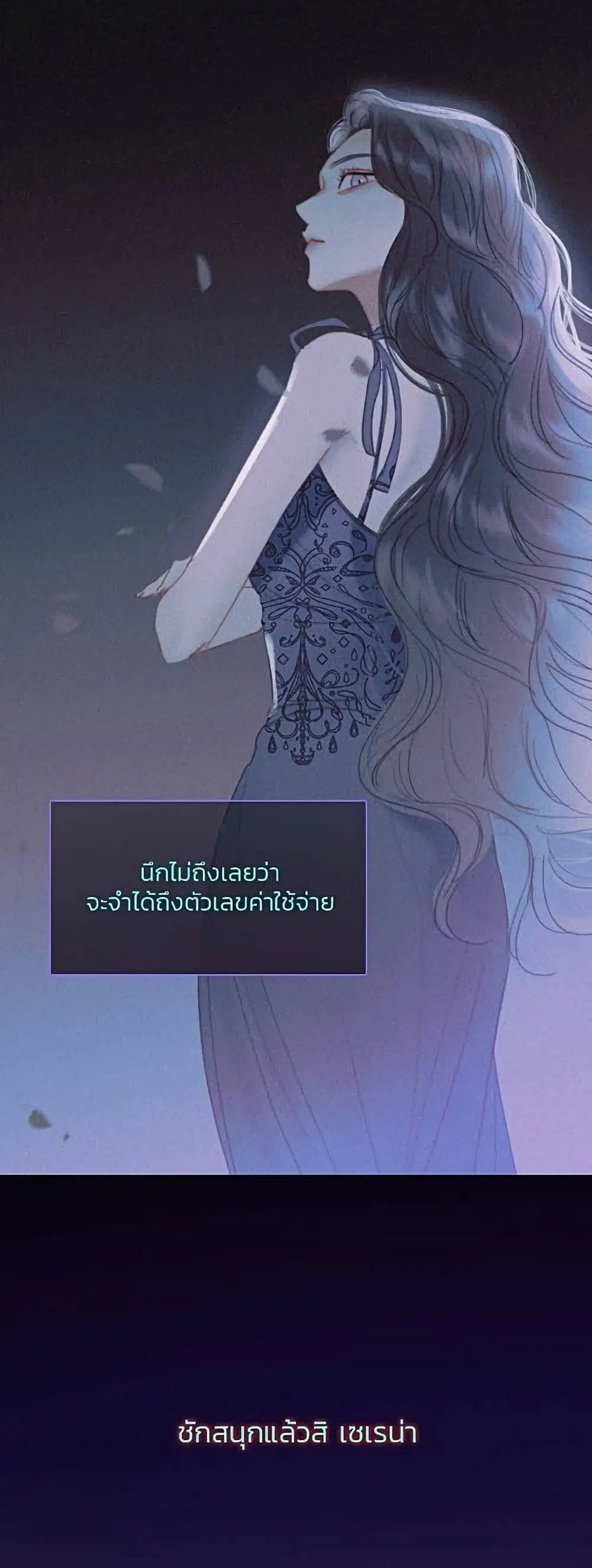 Serena ตอนที่ 14 — หน้า 50 จาก 62