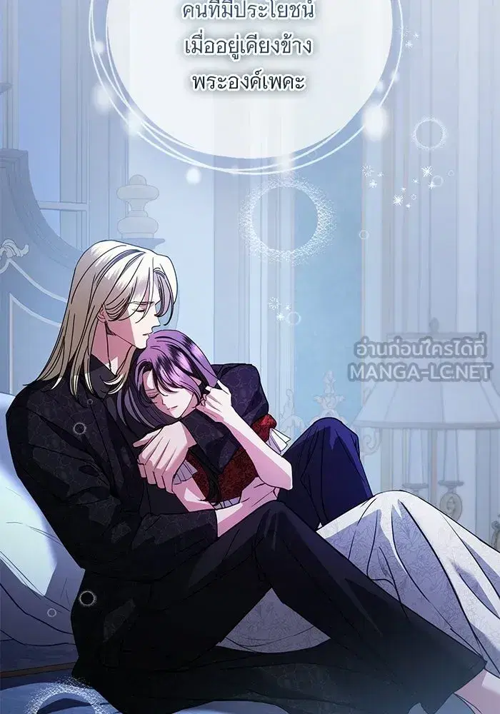 To My Husband’s Mistress ตอนที่ 95 — หน้า 129 จาก 132