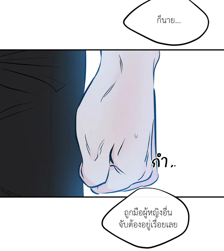 Lucky Paradise ตอนที่ 81.37 — หน้า 20 จาก 55