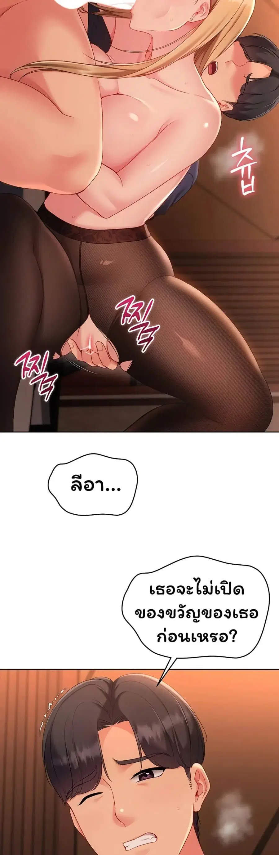 Set Up ตอนที่ 105 — หน้า 43 จาก 51