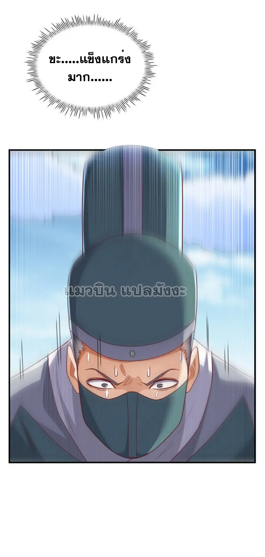 Wu Ni ตอนที่ 280 — หน้า 13 จาก 36