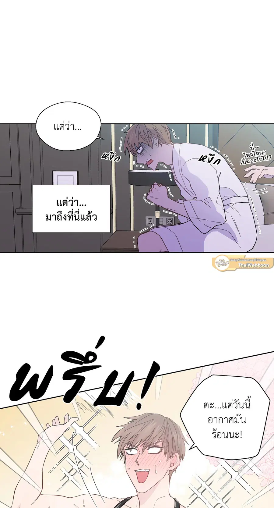A Man of Virtue ตอนที่ 95 — หน้า 19 จาก 49