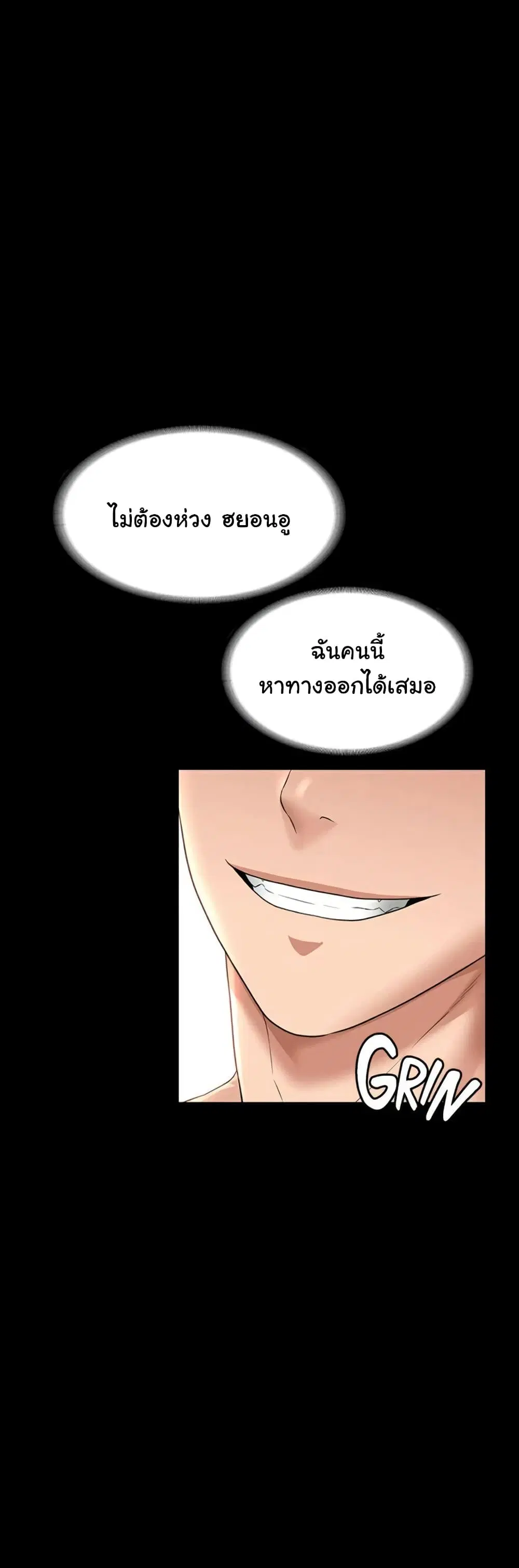 Workplace Manager Privileges ตอนที่ 37 — หน้า 55 จาก 62