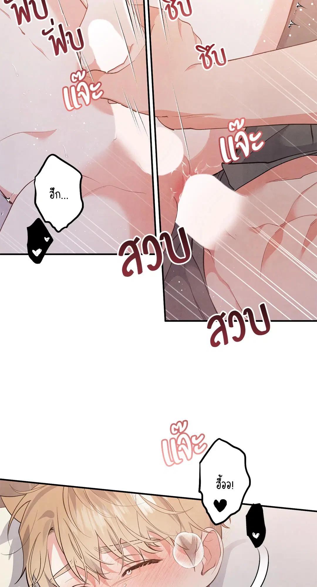 Roses and Champagne ตอนที่ 45 — หน้า 42 จาก 61