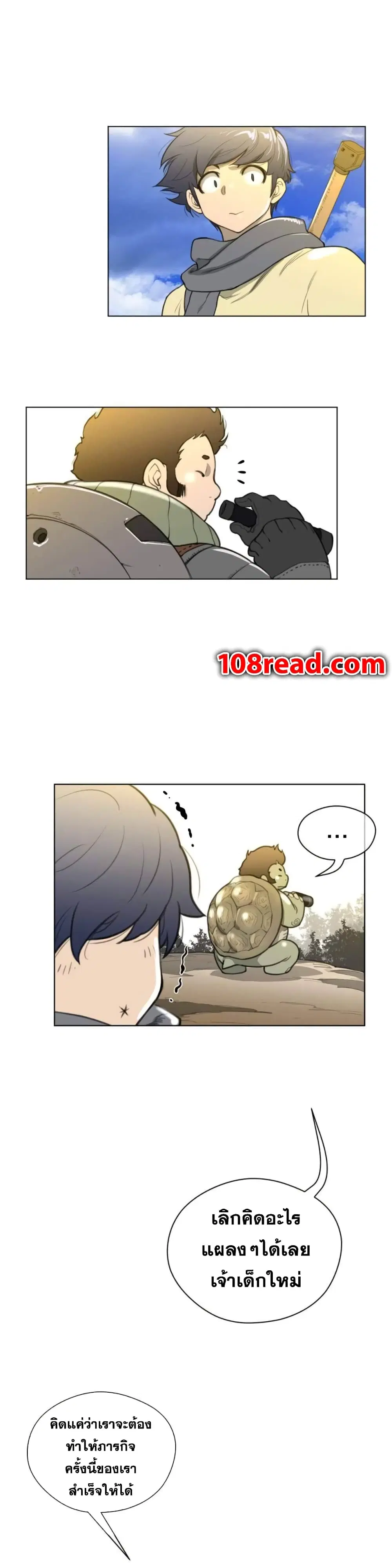 Perfect Half ตอนที่ 20 — หน้า 16 จาก 28