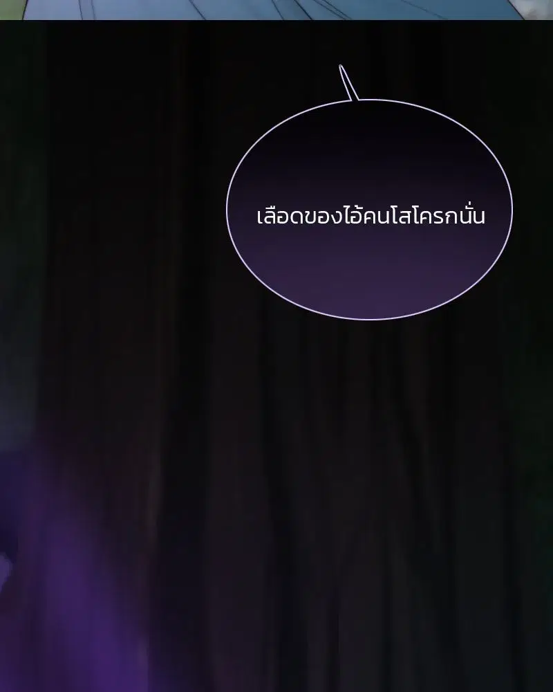 Serena ตอนที่ 73 — หน้า 53 จาก 147