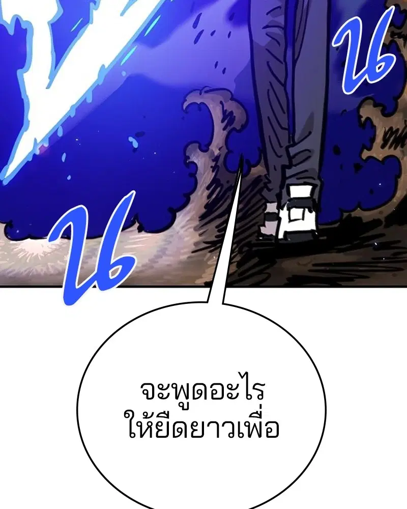 The Player ตอนที่ 165 — หน้า 136 จาก 166