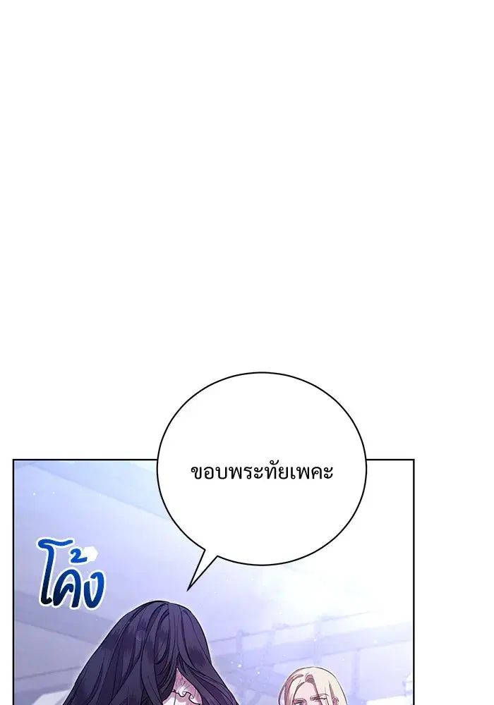To My Husband’s Mistress ตอนที่ 6 — หน้า 16 จาก 118