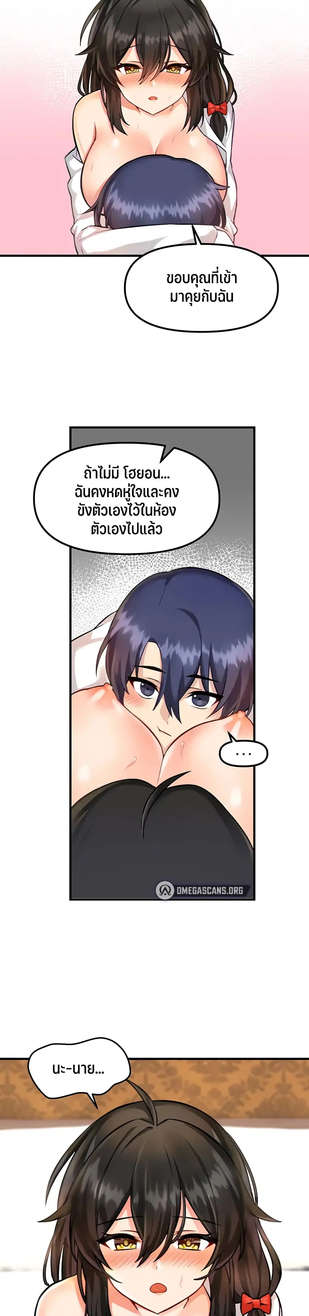 Trapped in the Academy’s Eroge ตอนที่ 4 — หน้า 11 จาก 31