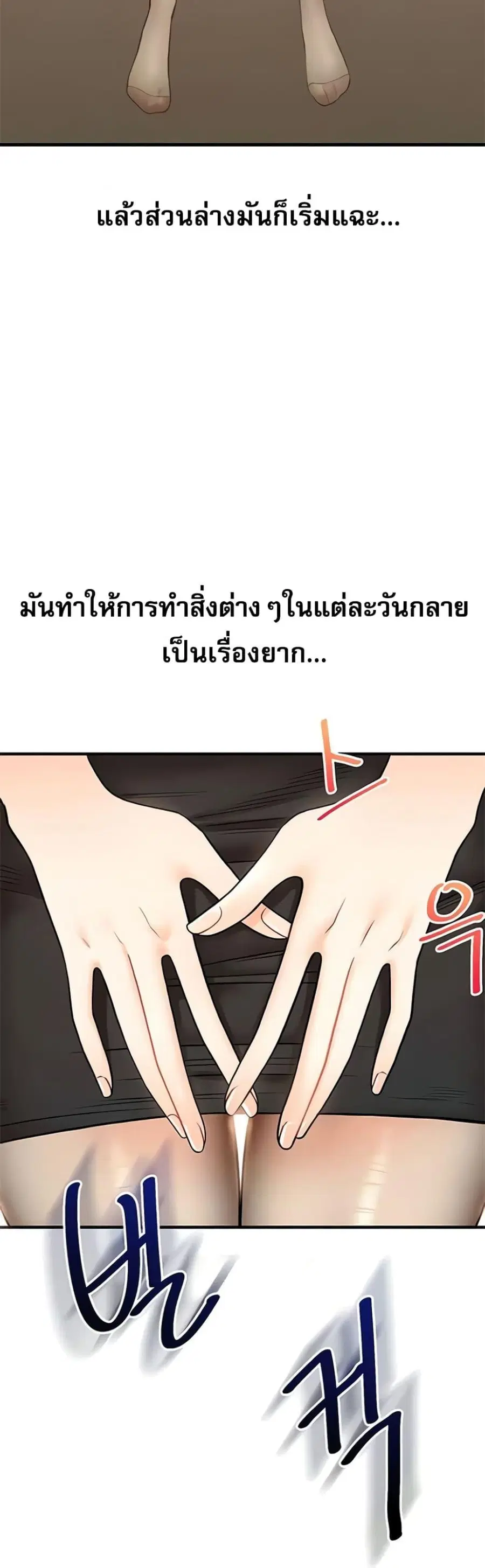 Relationship Reversal ตอนที่ 28 — หน้า 15 จาก 50