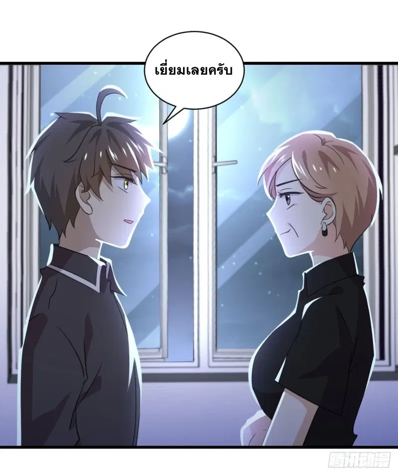Immortal Swordsman in the Reverse World ตอนที่ 92 — หน้า 22 จาก 46