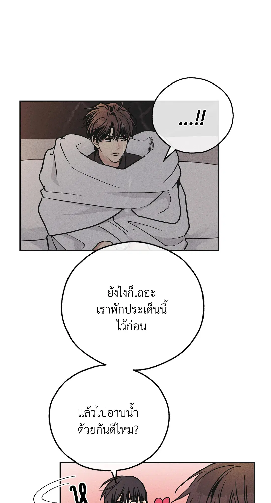 PAYBACK ตอนที่ 54 — หน้า 12 จาก 94