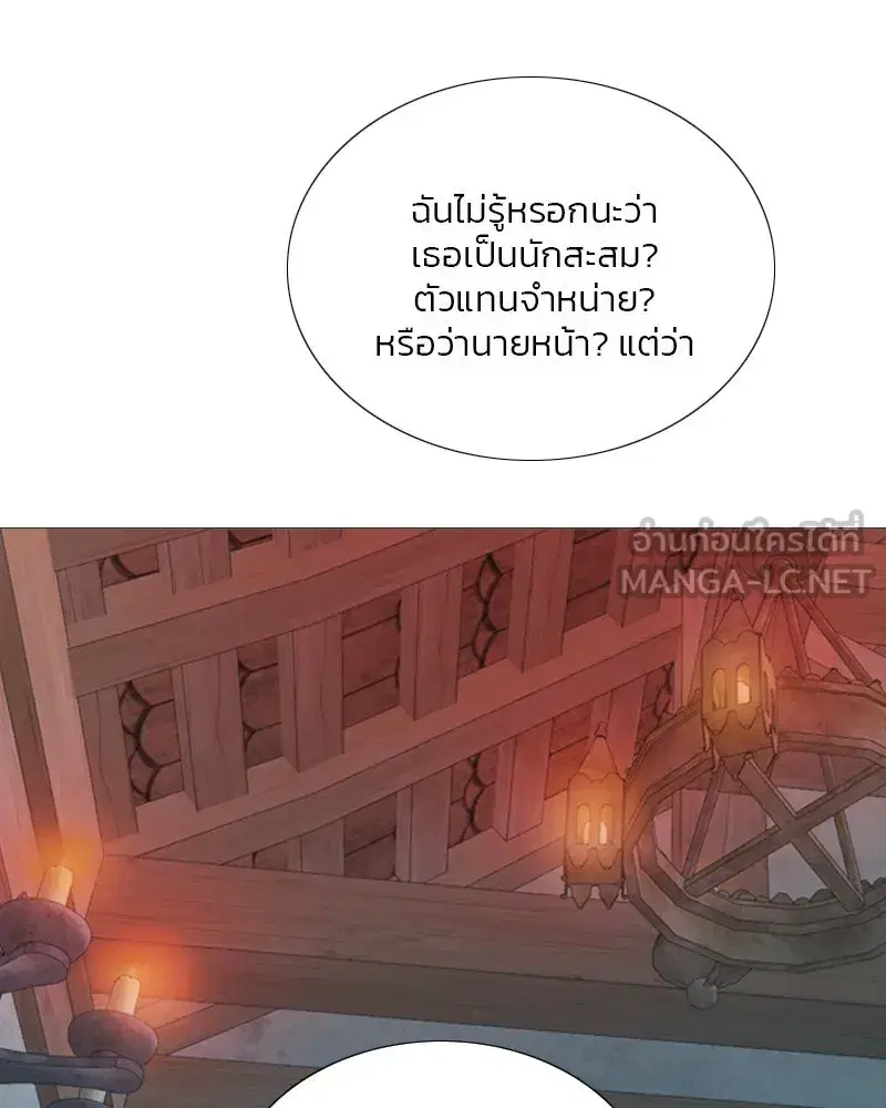 Serena ตอนที่ 70 — หน้า 96 จาก 140