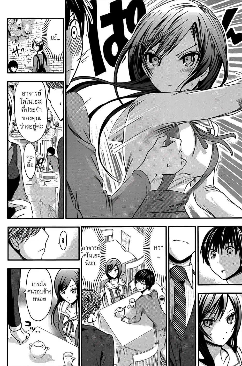 Minamoto-kun Monogatari ตอนที่ 65 — หน้า 3 จาก 9