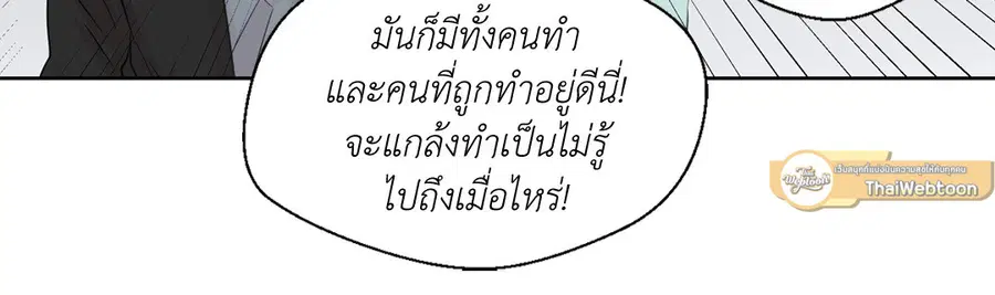 A Man of Virtue ตอนที่ 51 — หน้า 6 จาก 58