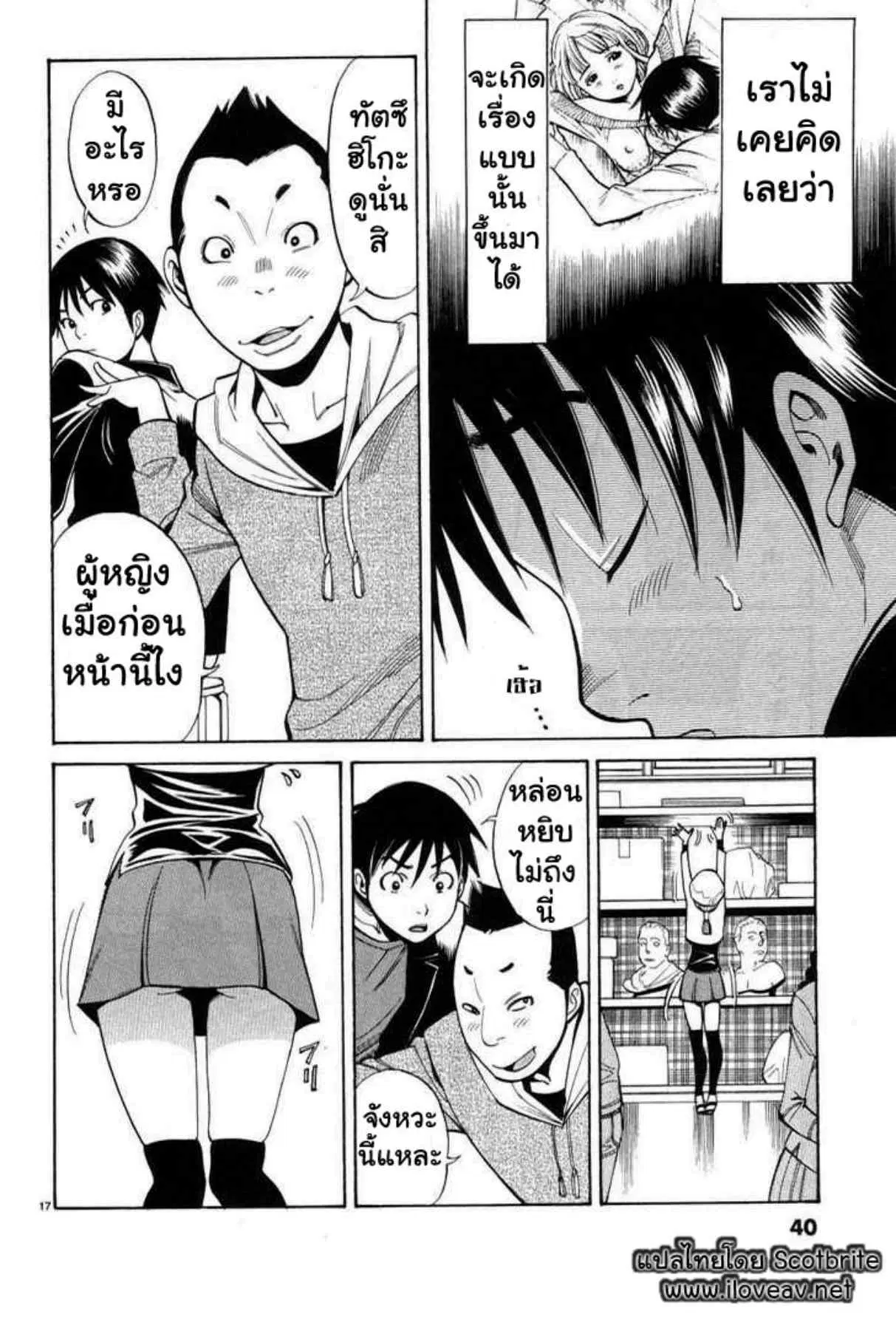 Nozoki Ana ตอนที่ 2 — หน้า 17 จาก 20