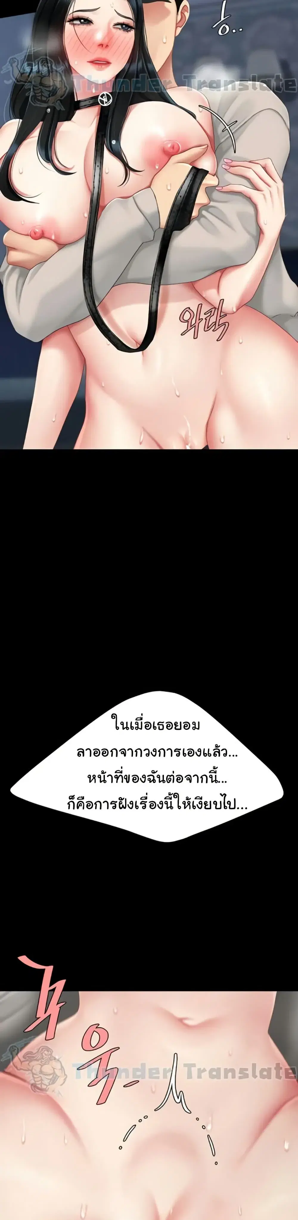 Go Ahead Mom ตอนที่ 134 — หน้า 27 จาก 51