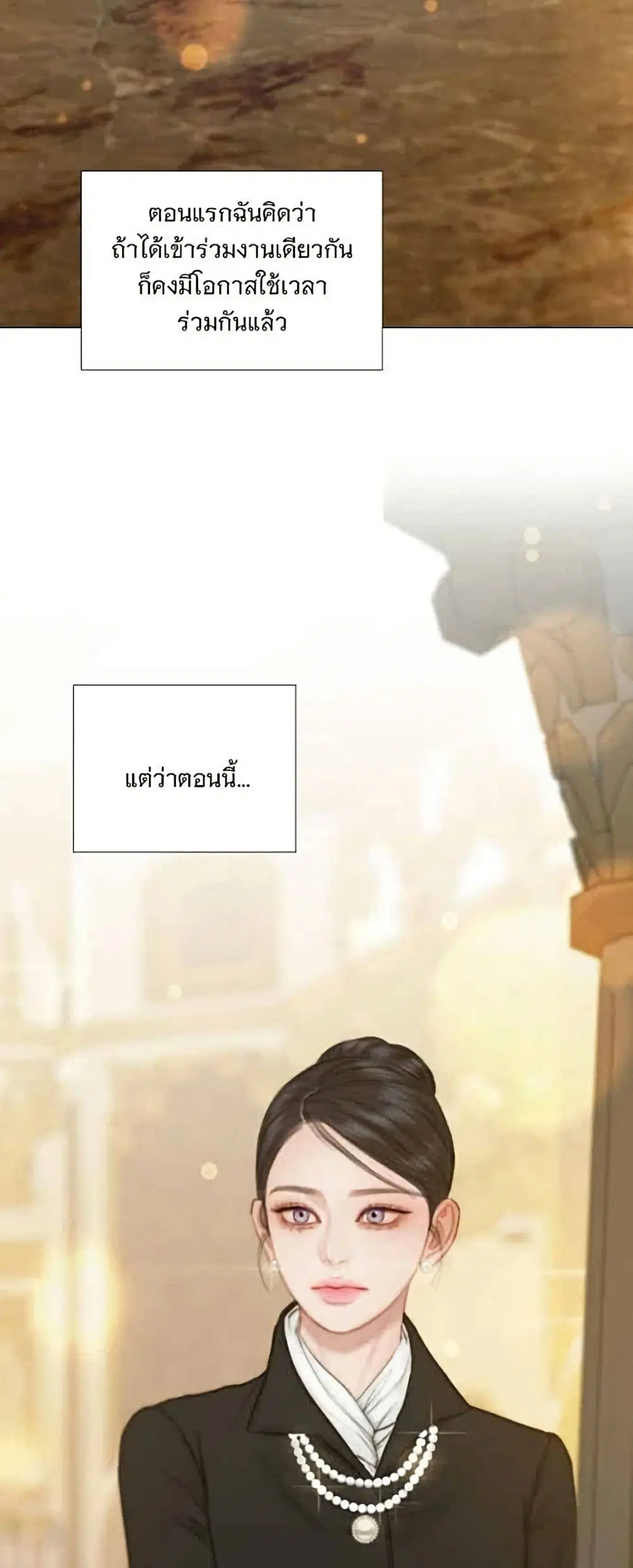 Serena ตอนที่ 143 — หน้า 21 จาก 52
