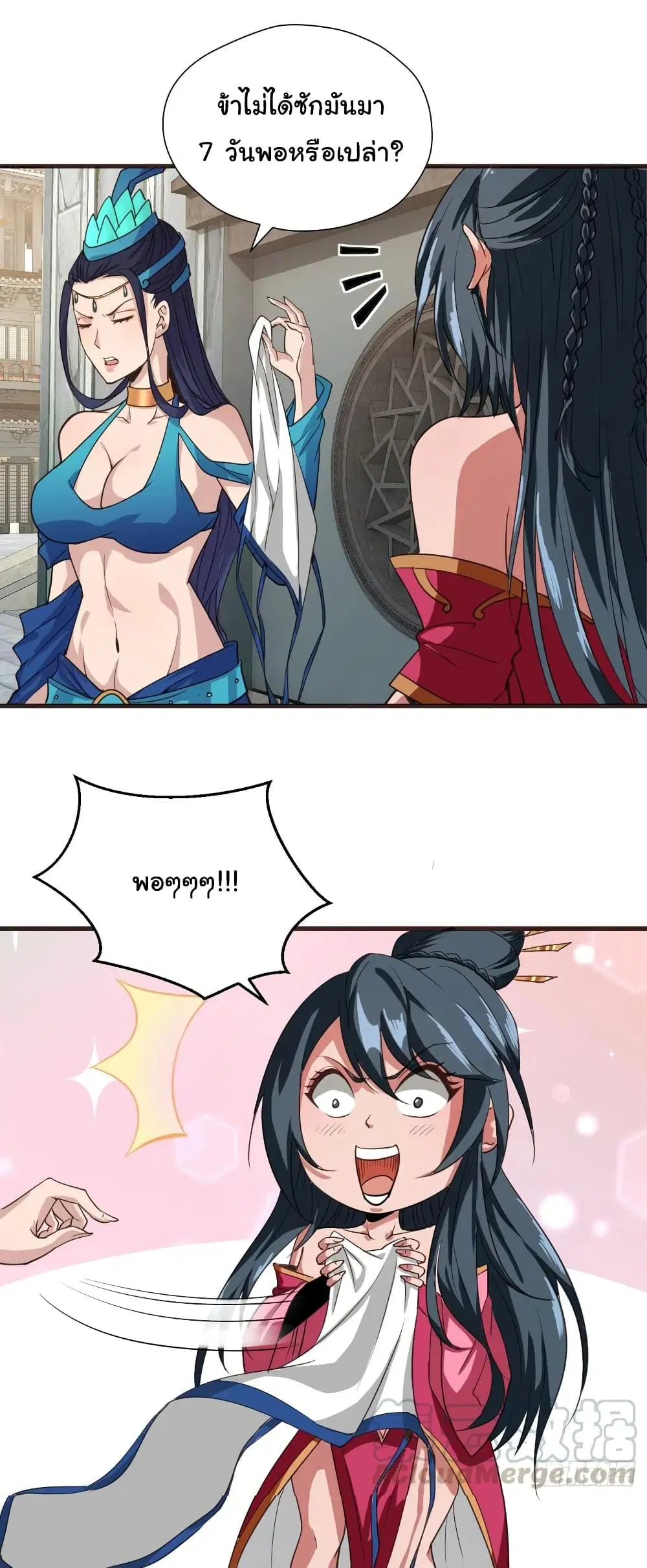 Super Harem Card ตอนที่ 101 — หน้า 10 จาก 28