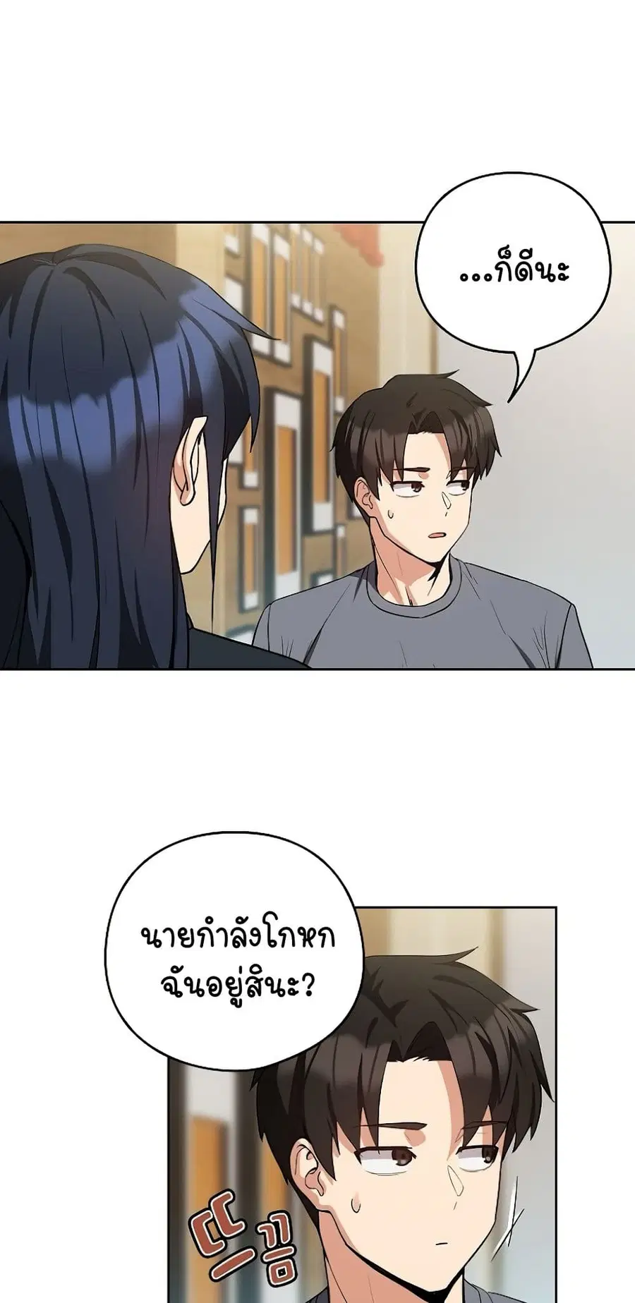 After Work Love Affairs ตอนที่ 34 — หน้า 23 จาก 54