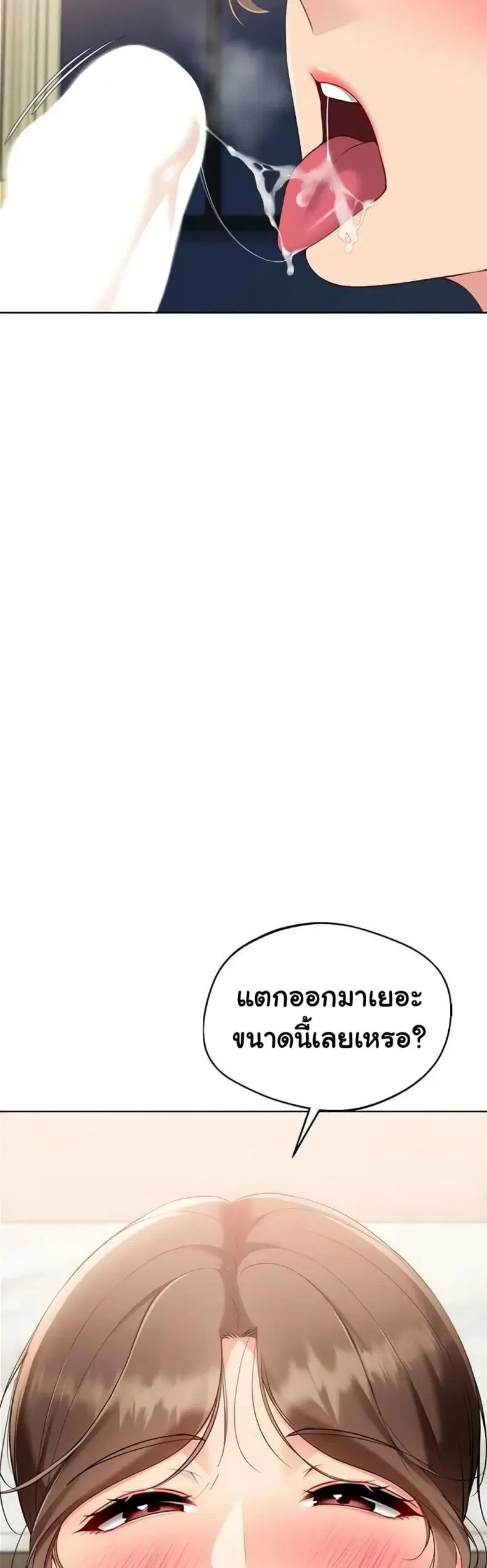 Set It! ตอนที่ 82 — หน้า 35 จาก 50