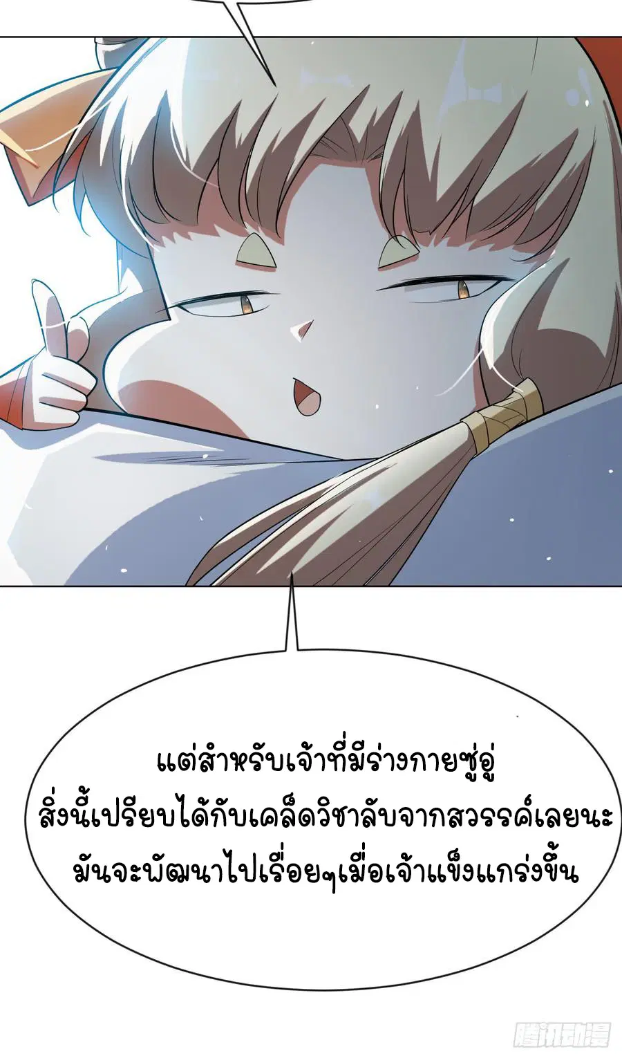 Wu Ni ตอนที่ 27 — หน้า 29 จาก 48
