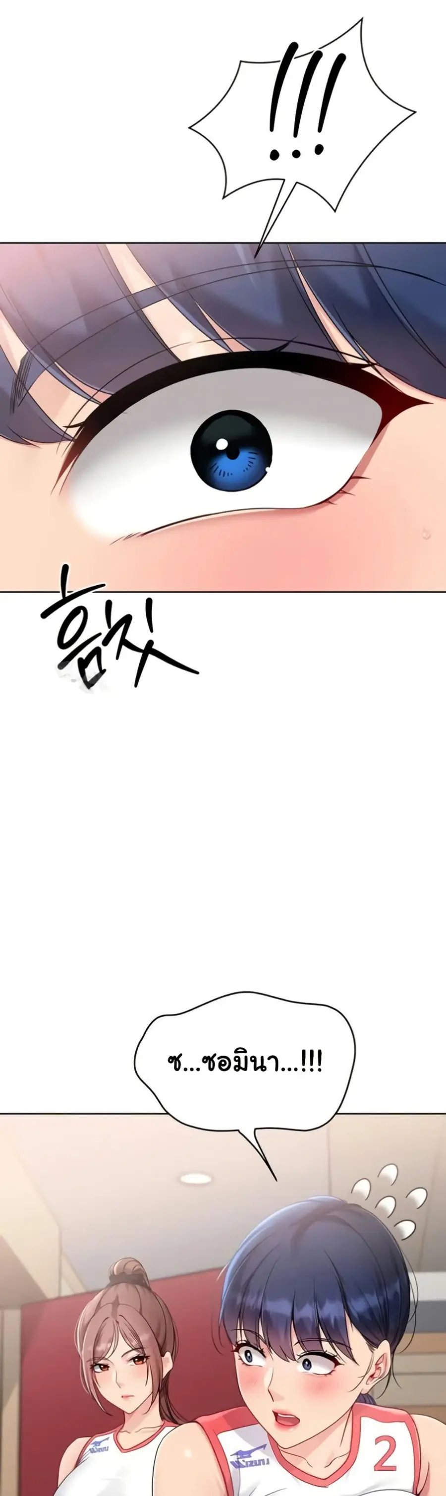 Set Up ตอนที่ 75 — หน้า 44 จาก 51