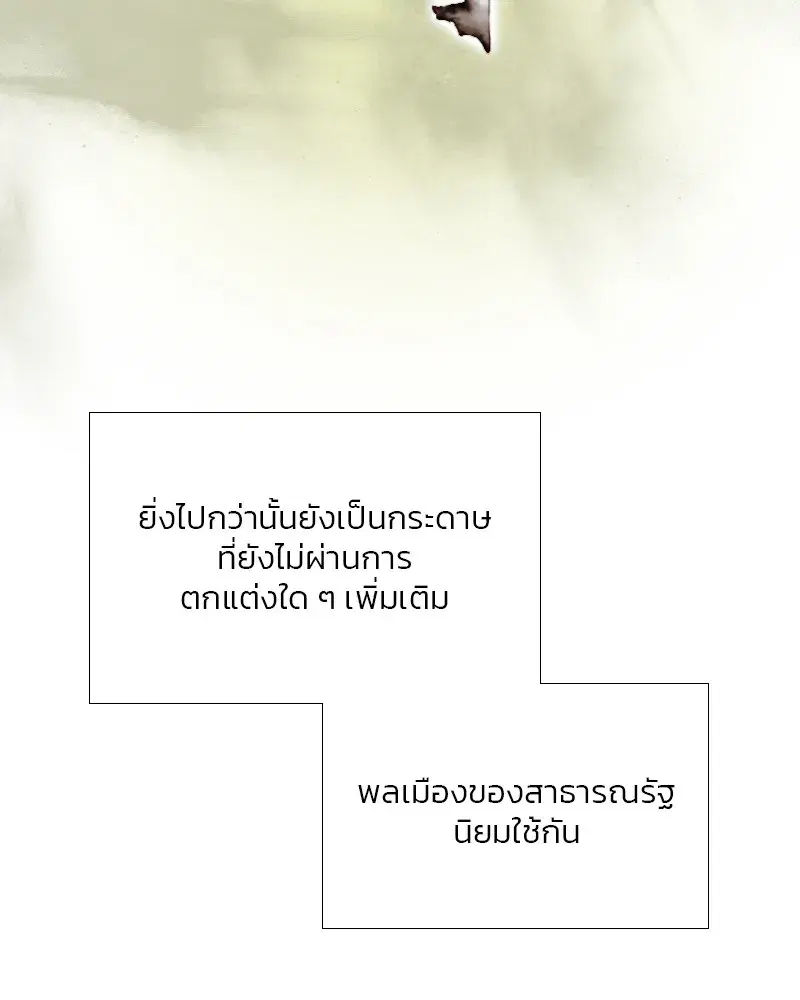 Serena ตอนที่ 67 — หน้า 40 จาก 150