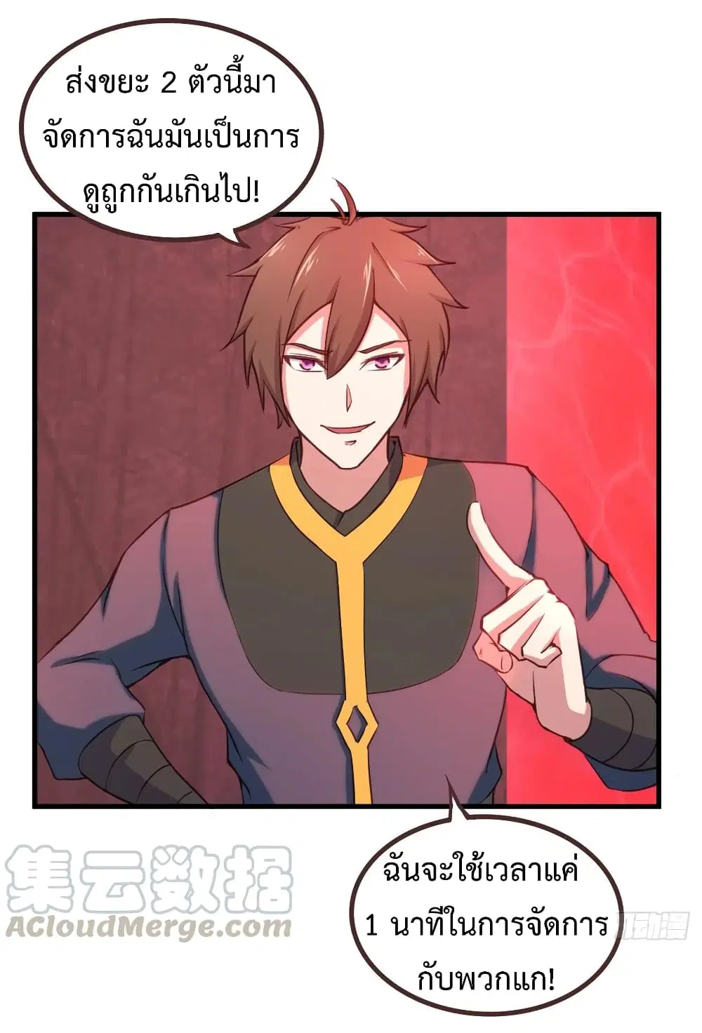 Super Harem Card ตอนที่ 21 — หน้า 3 จาก 42