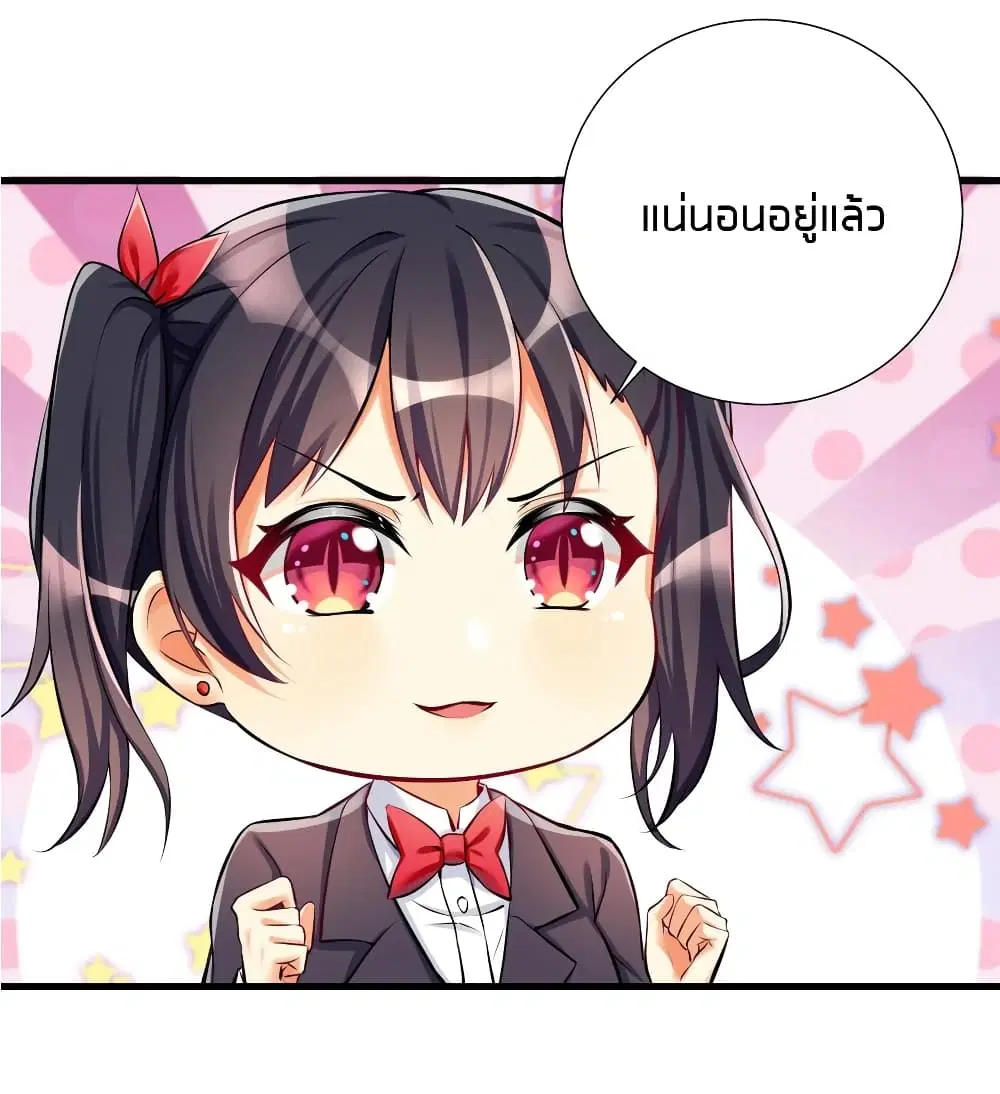 What Happended? Why I become to Girl? ตอนที่ 38 — หน้า 27 จาก 48