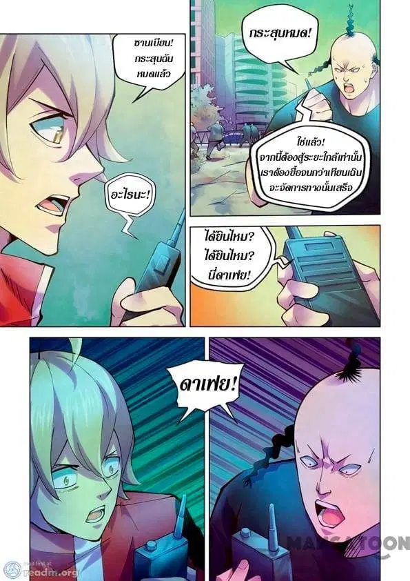 The Last Human ตอนที่ 242 — หน้า 4 จาก 15