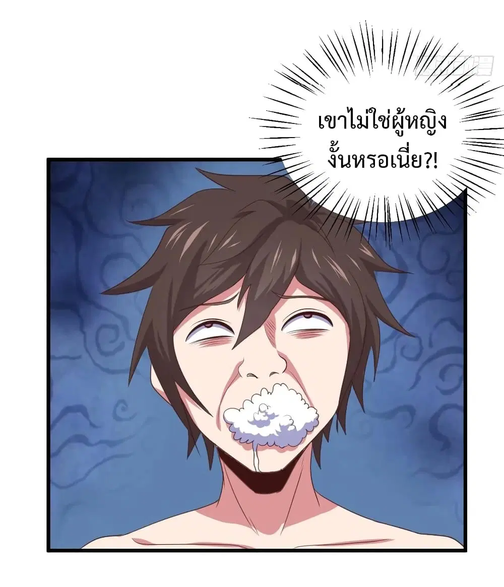 Super Harem Card ตอนที่ 35 — หน้า 22 จาก 32