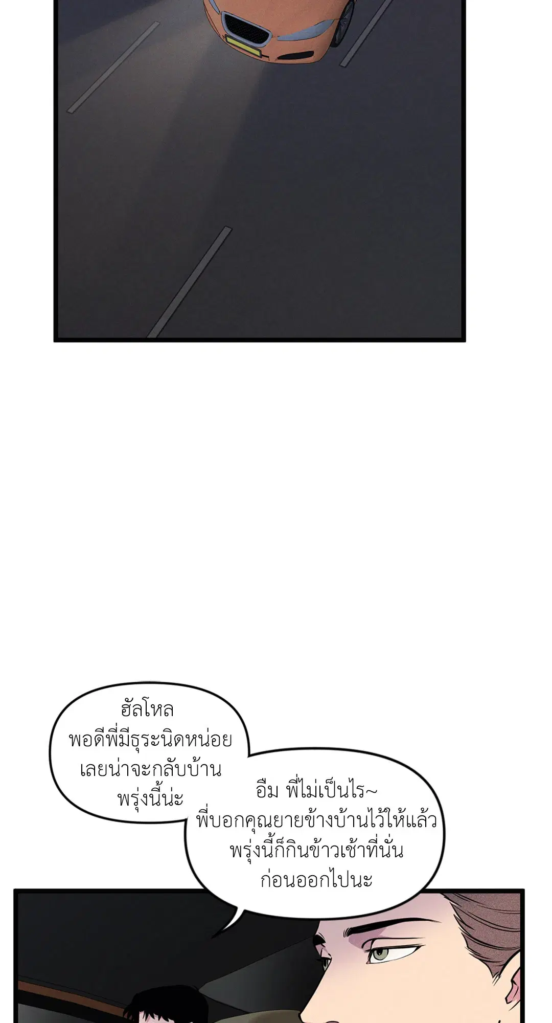 Full Volume ตอนที่ 76.04 — หน้า 40 จาก 71