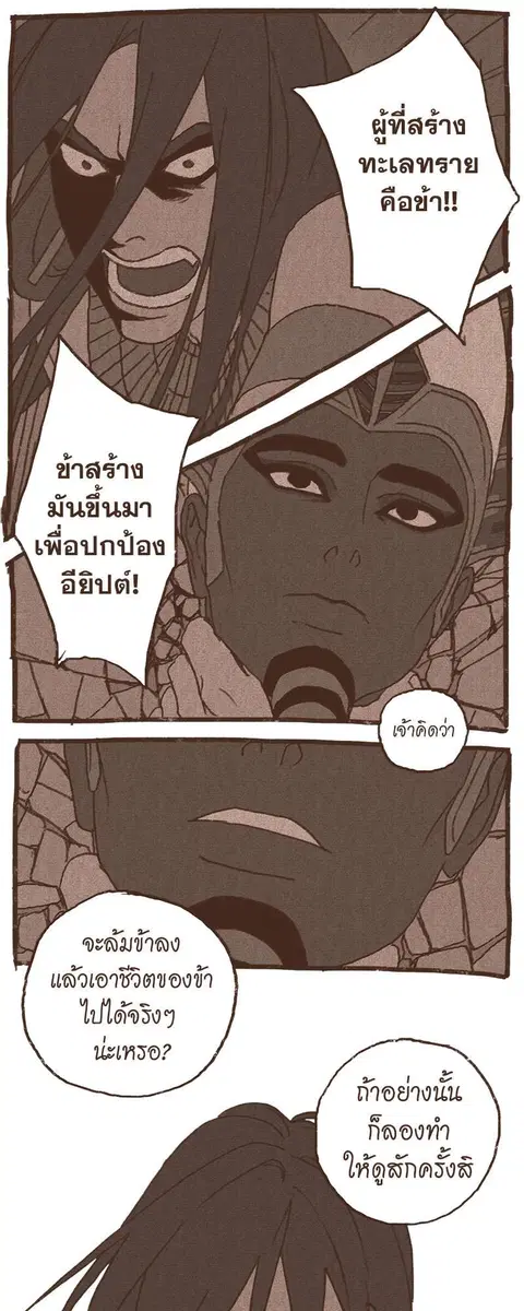 ENNEAD ตอนที่ 47 — หน้า 27 จาก 41