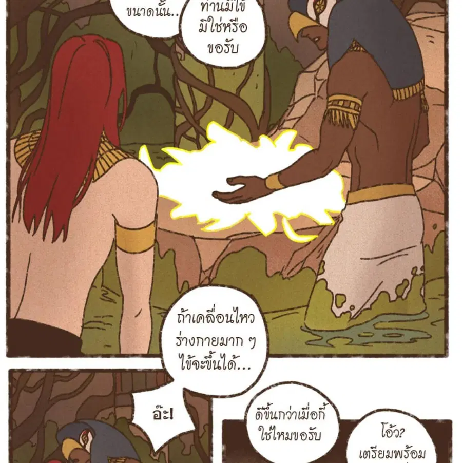 ENNEAD ตอนที่ 90 — หน้า 6 จาก 63