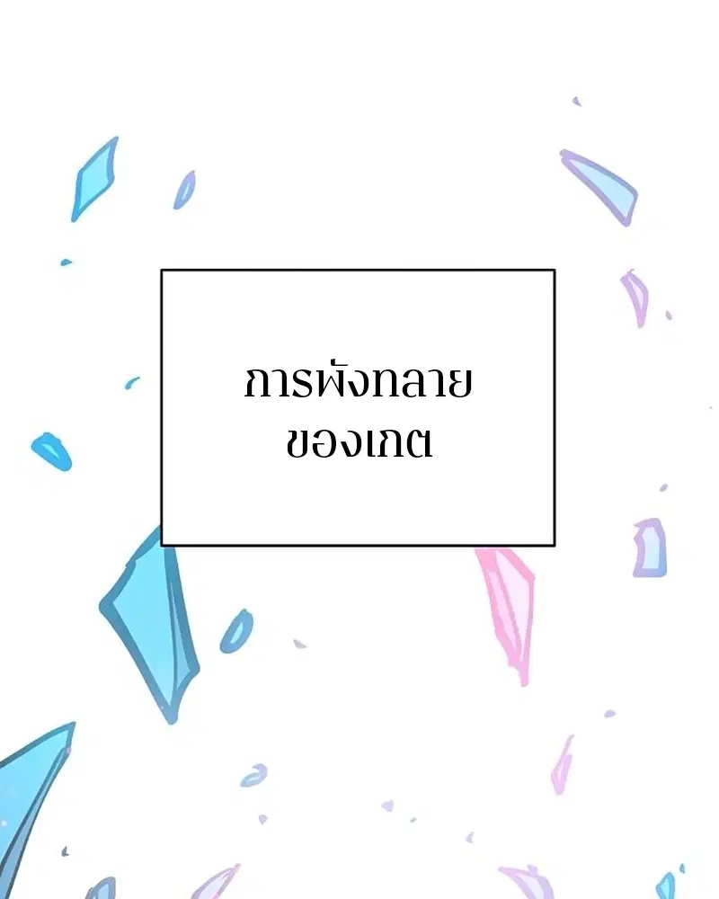 The Player ตอนที่ 169 — หน้า 55 จาก 154