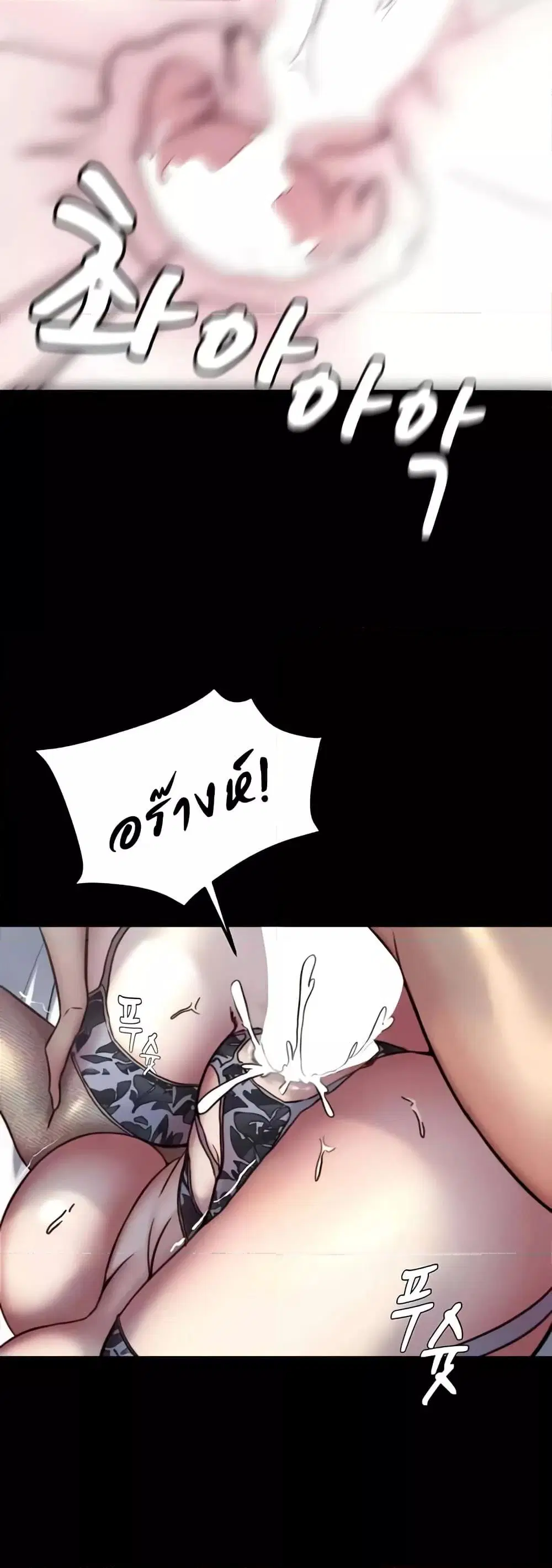 Panty Note ตอนที่ 194 — หน้า 13 จาก 51