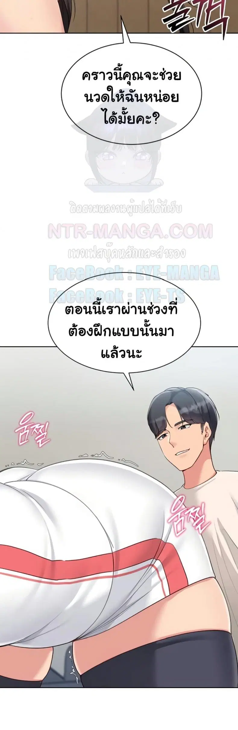Set It! ตอนที่ 72 — หน้า 55 จาก 60