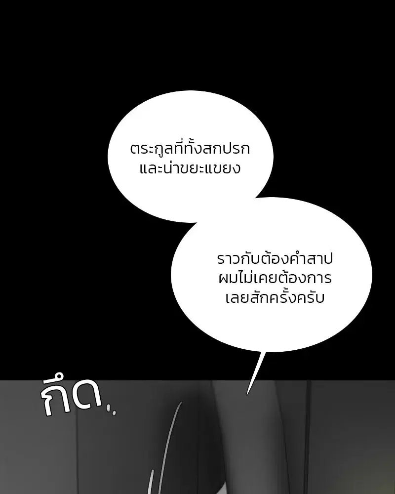 Serena ตอนที่ 80 — หน้า 47 จาก 152