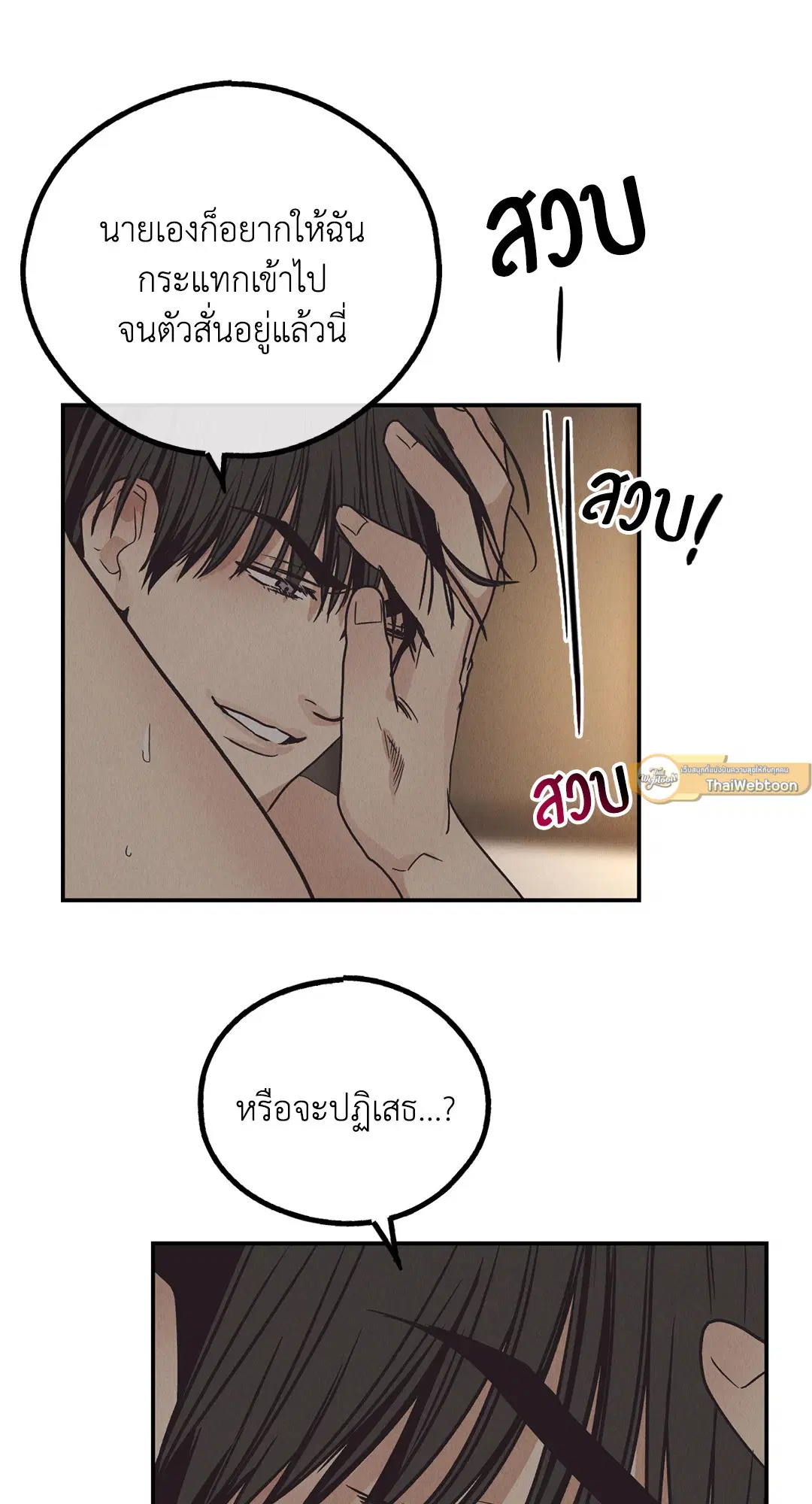 PAYBACK ตอนที่ 64 — หน้า 51 จาก 91
