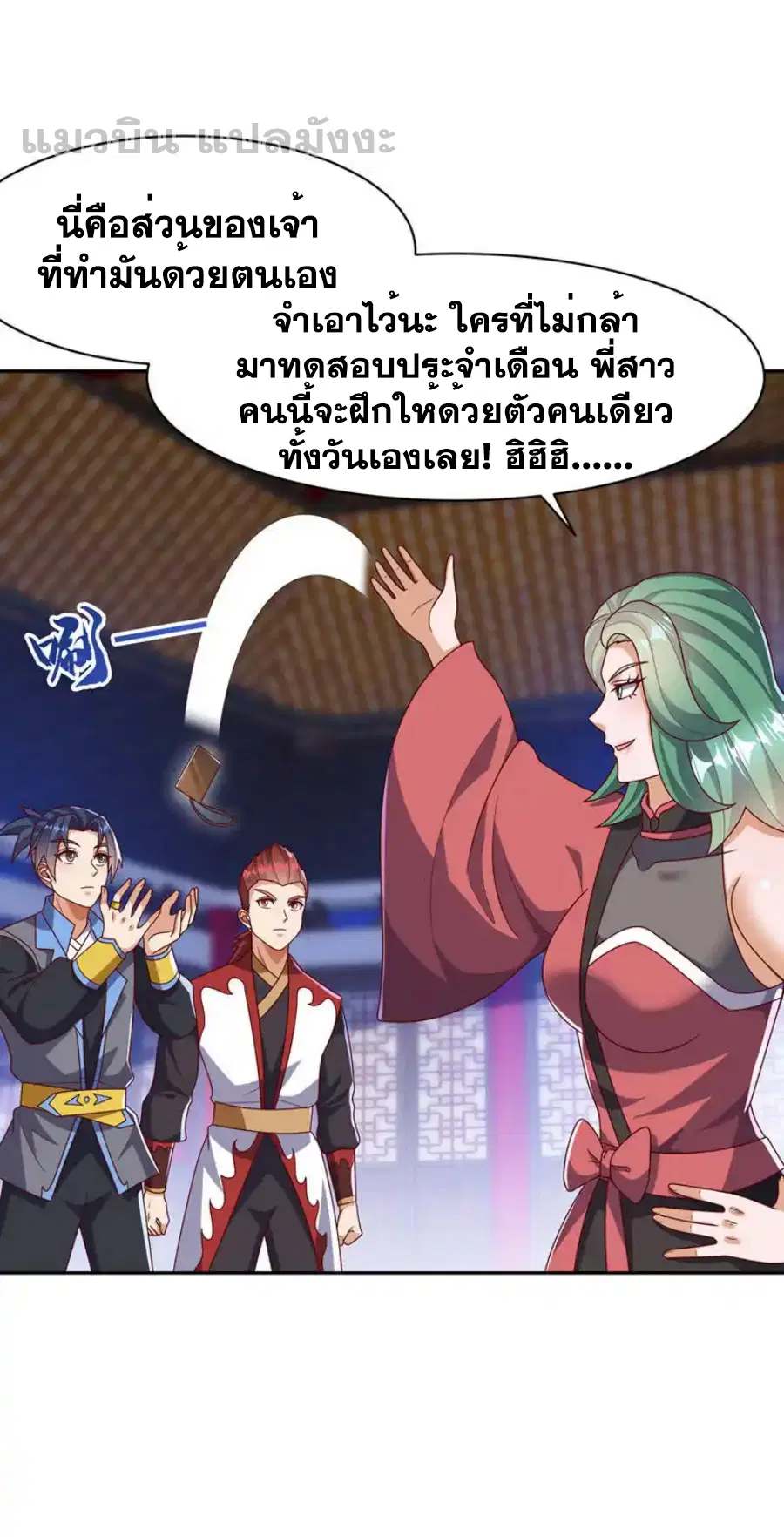 Wu Ni ตอนที่ 452 — หน้า 22 จาก 34