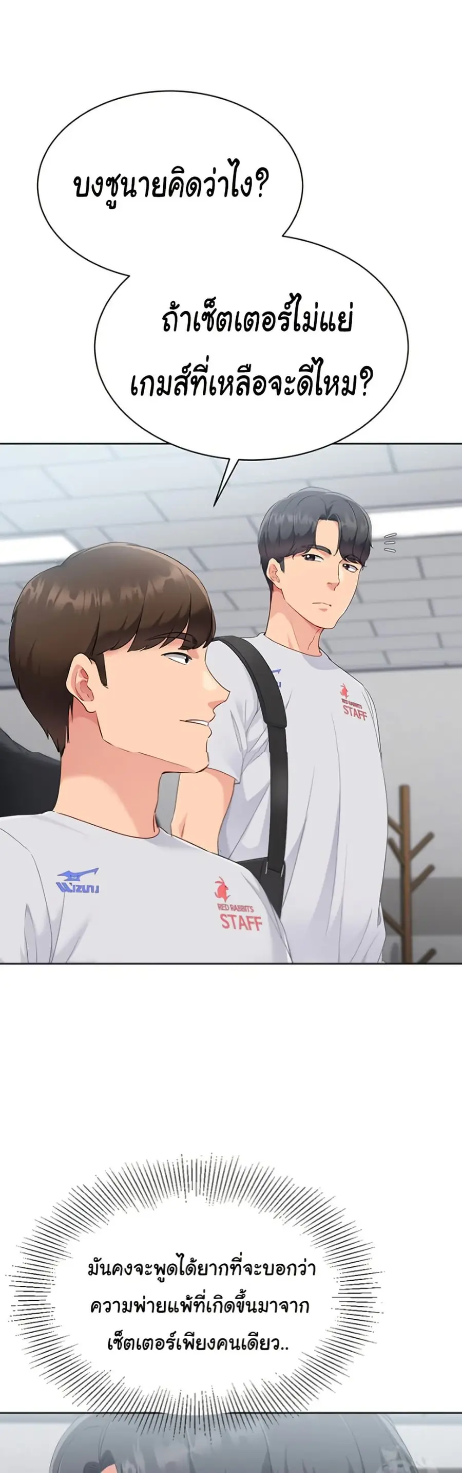 Set Up ตอนที่ 38 — หน้า 24 จาก 51