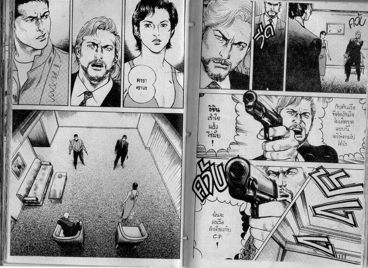 Heat ตอนที่ 123 — หน้า 2 จาก 13