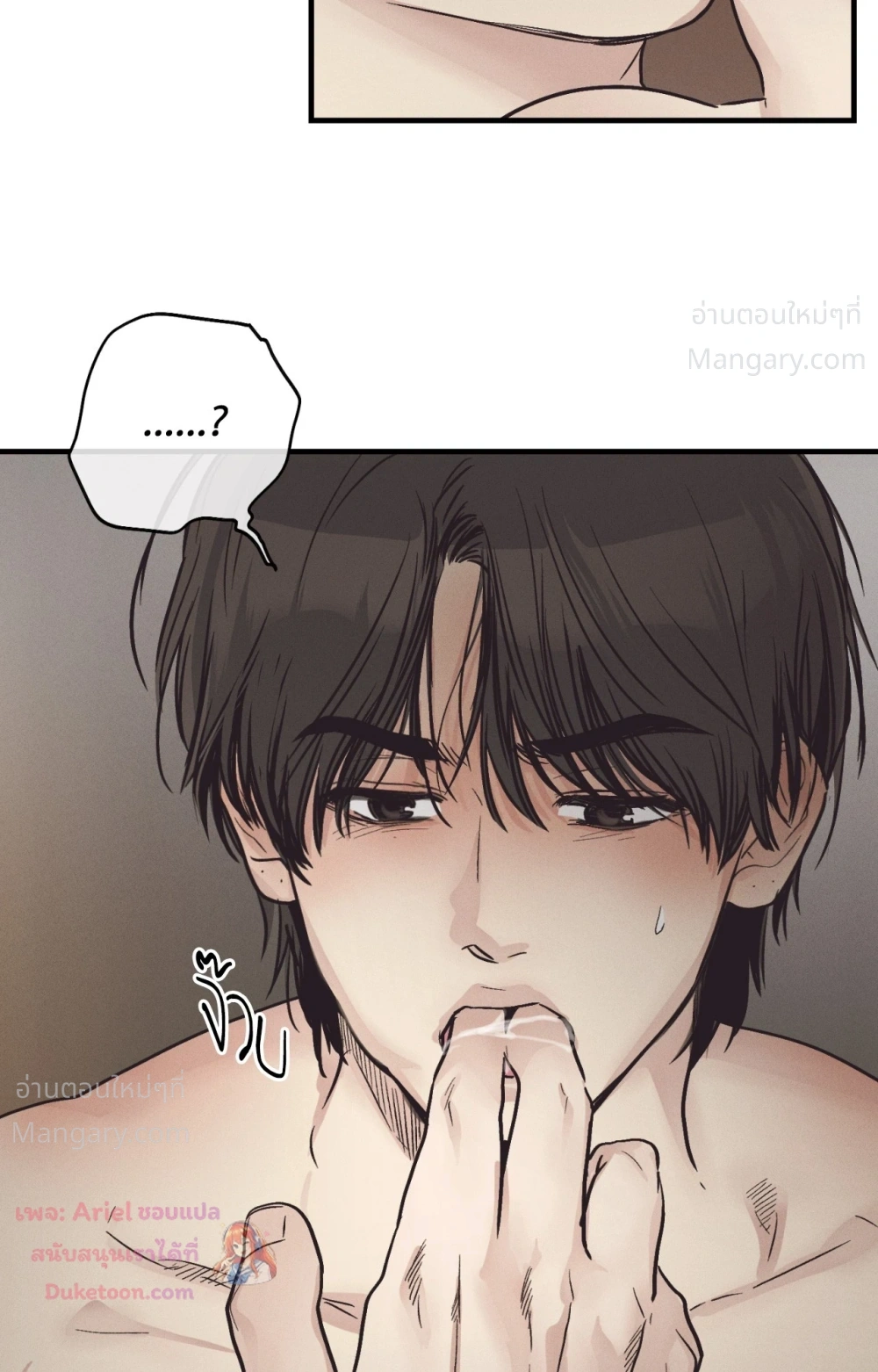 PAYBACK ตอนที่ 106 — หน้า 27 จาก 92