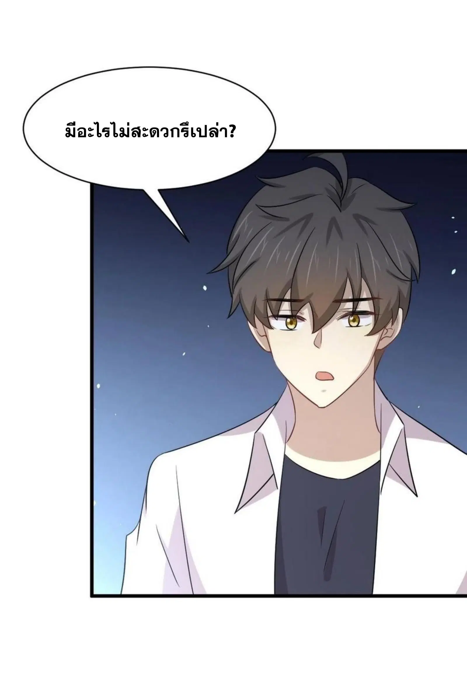 Immortal Swordsman in the Reverse World ตอนที่ 173 — หน้า 29 จาก 75