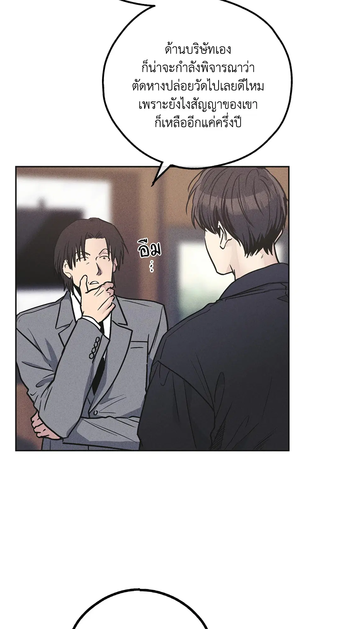 PAYBACK ตอนที่ 56 — หน้า 2 จาก 85