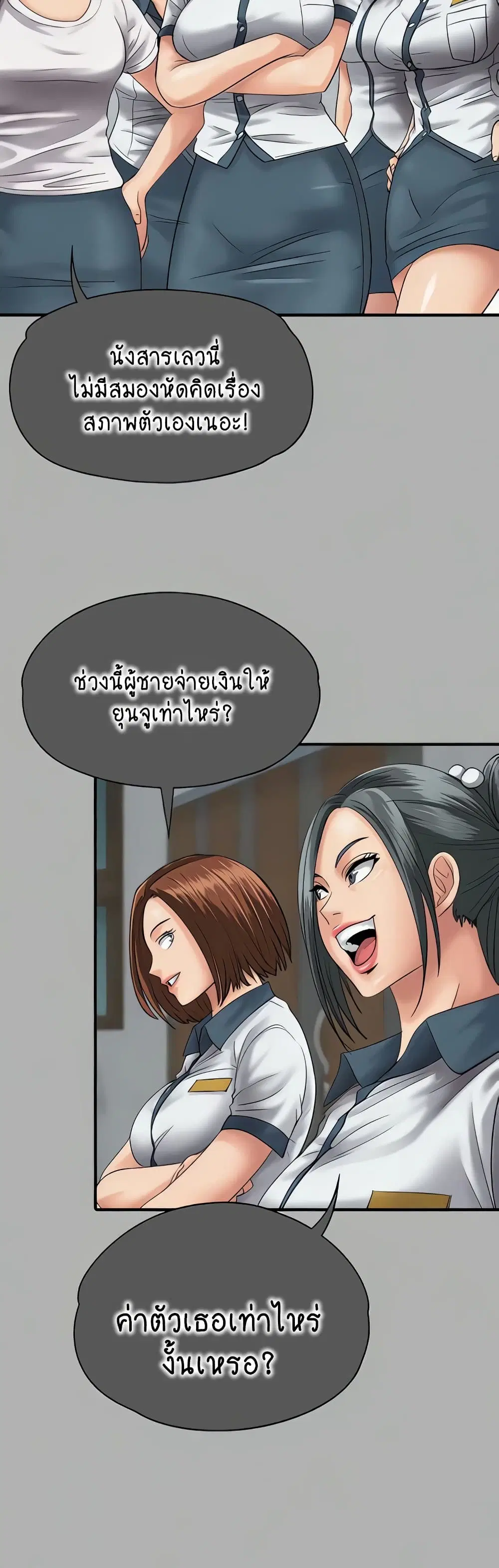 Queen Bee ตอนที่ 325 — หน้า 58 จาก 80