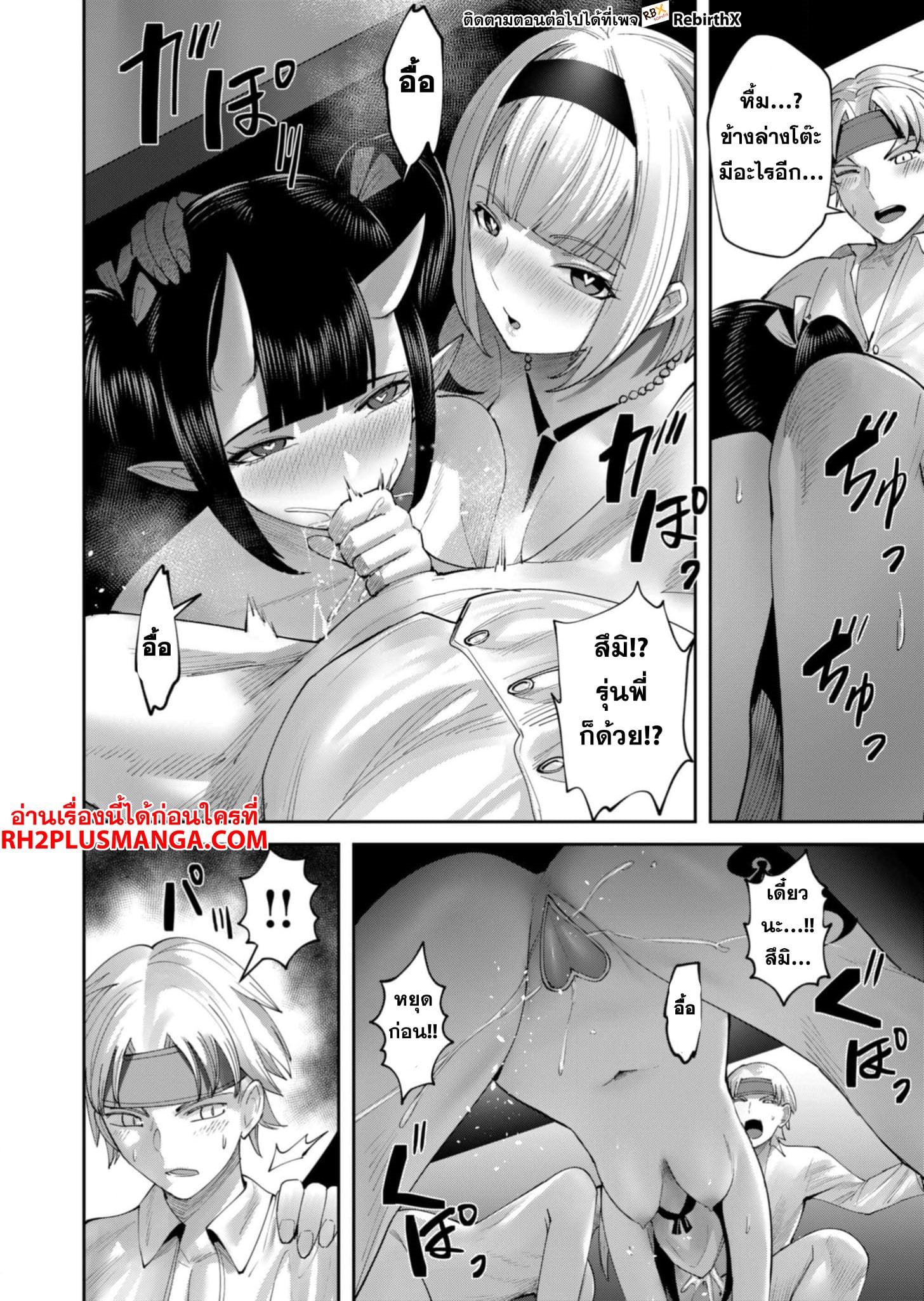Kichiku Eiyuu Savage Hero วีรบุรุษปีศาจ ตอนที่ 63 — หน้า 7 จาก 21