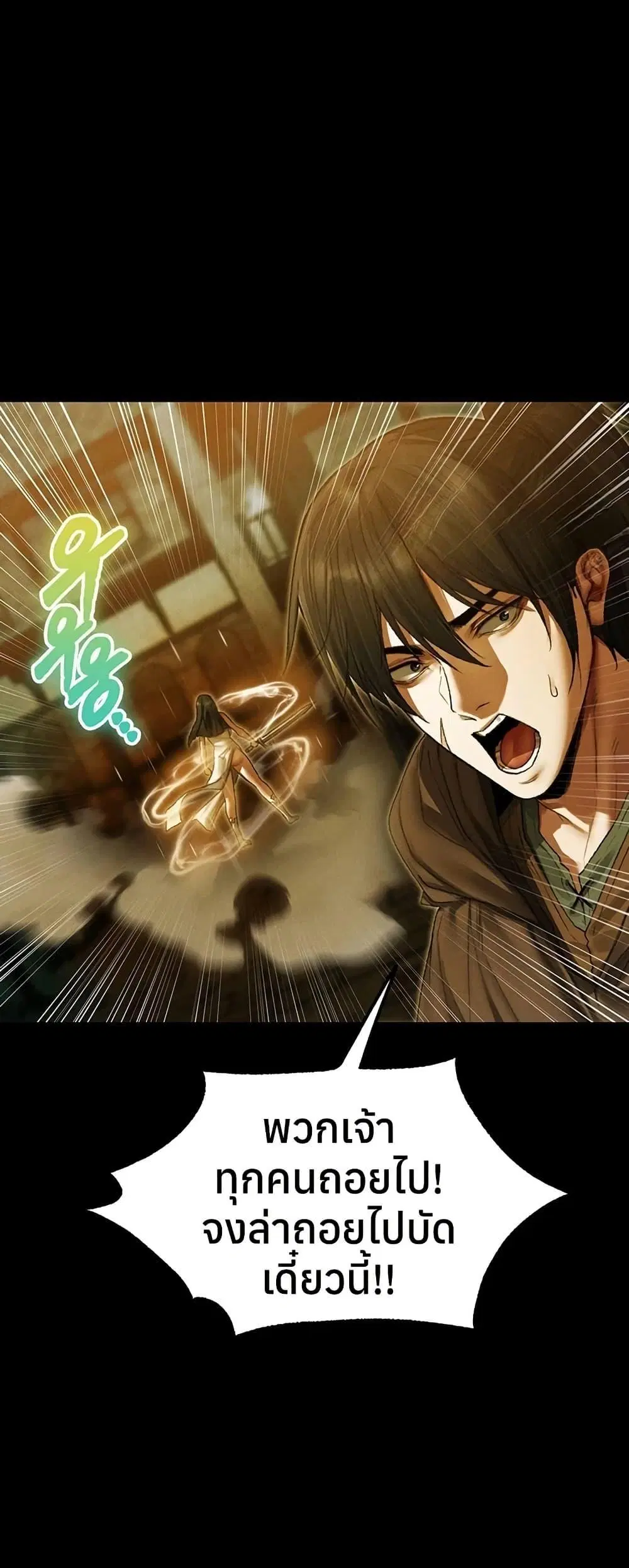 Milf Hunting in Another World ตอนที่ 117 — หน้า 6 จาก 50