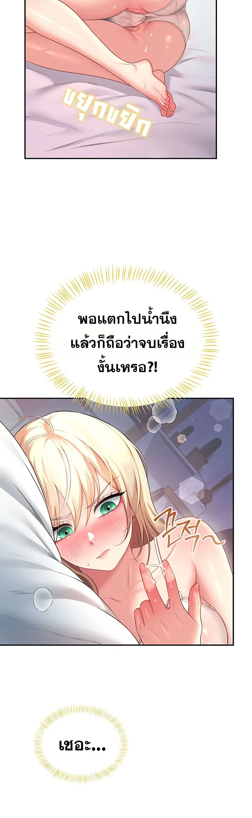 Wireless Touch ตอนที่ 95 — หน้า 26 จาก 51